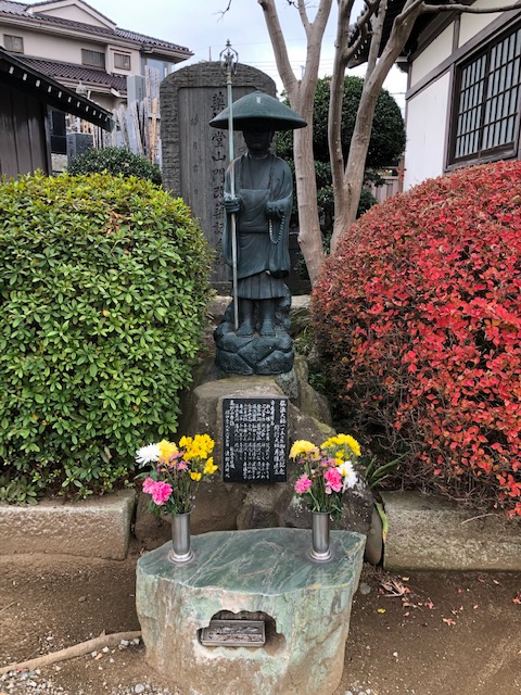 大師堂